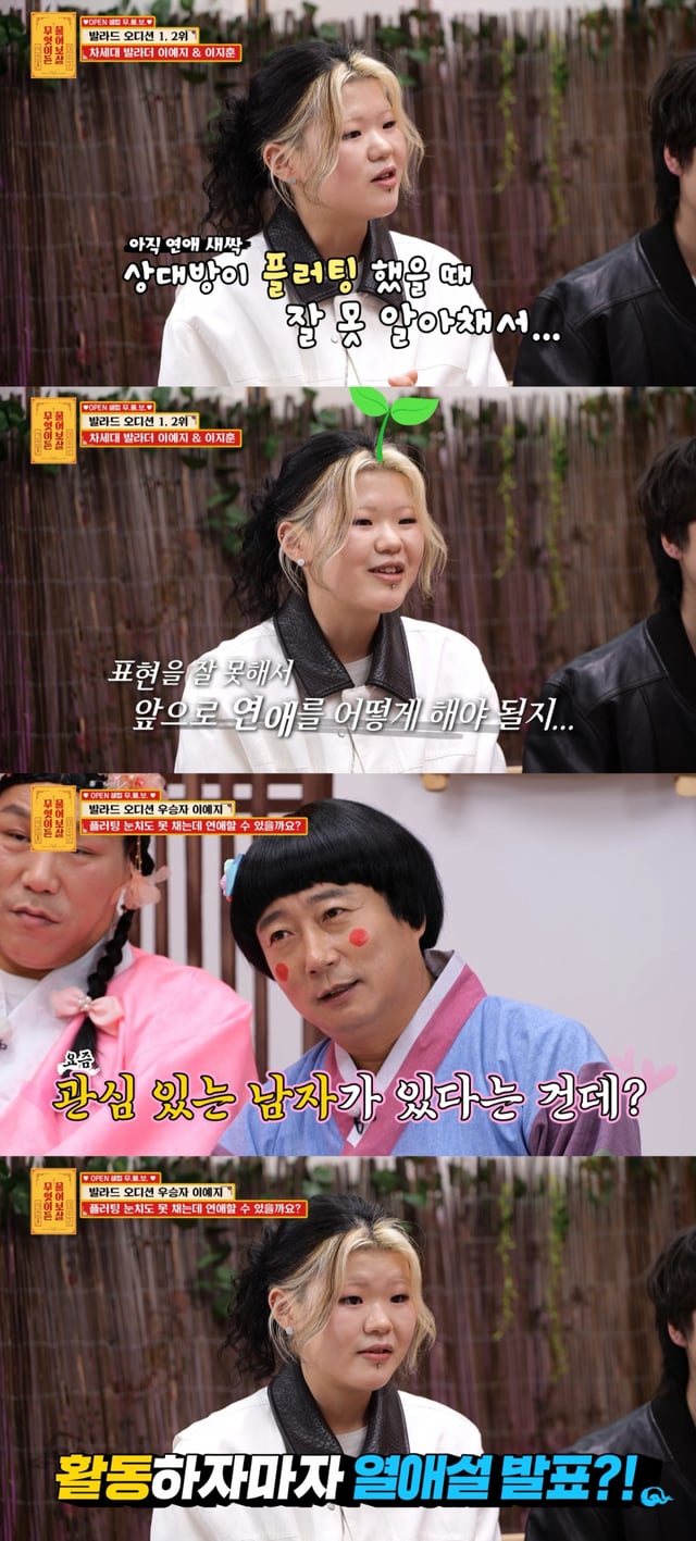 /사진 = KBS Joy '무엇이든 물어보살'