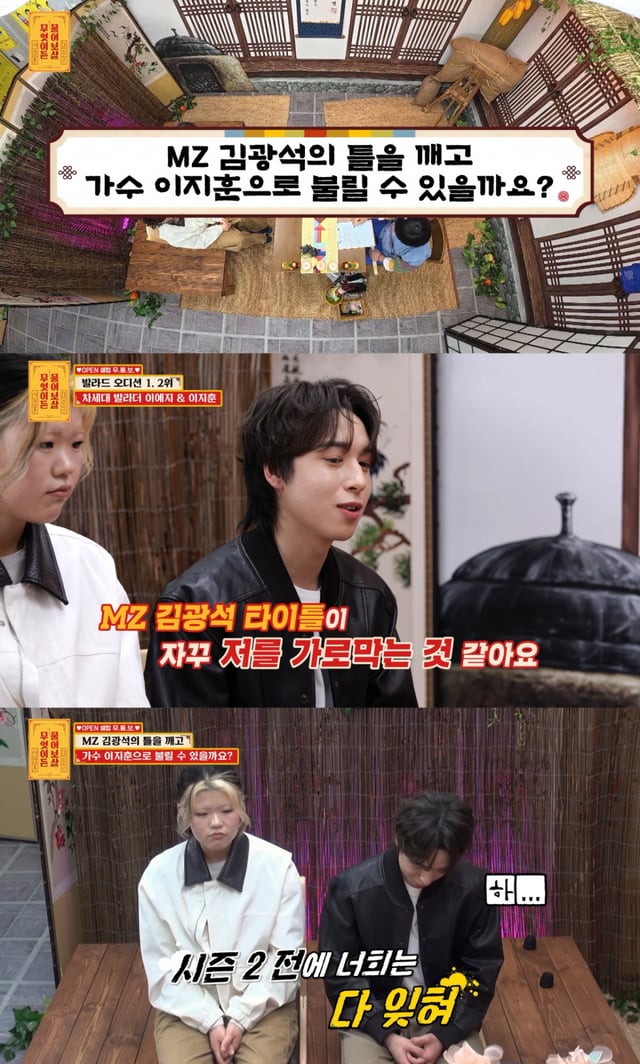 /사진 = KBS Joy '무엇이든 물어보살'
