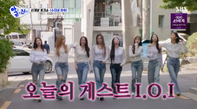 /사진 = SBS '아니 근데 진짜!'