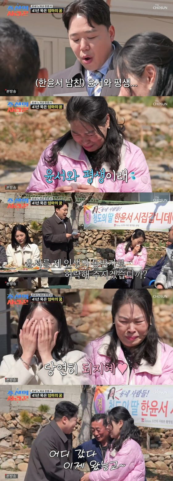 /사진=TV조선