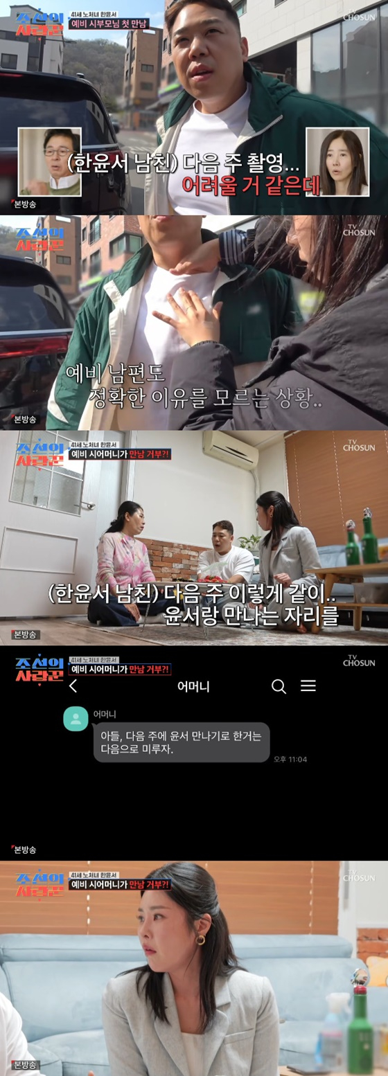 /사진=TV조선