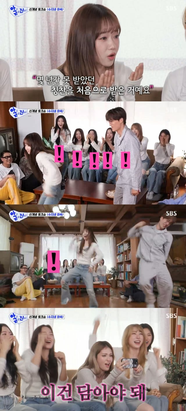 /사진 = SBS '아니 근데 진짜!'