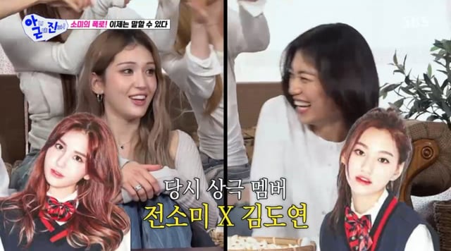 /사진 = SBS '아니 근데 진짜!'