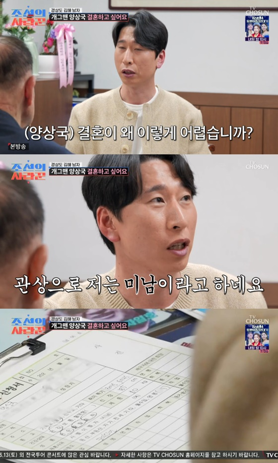 /사진=TV조선