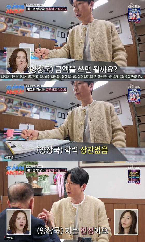 /사진=TV조선