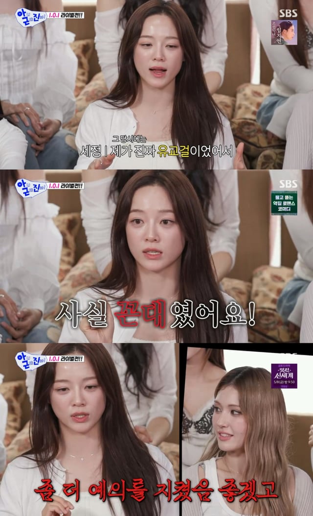 /사진 = SBS '아니 근데 진짜!'