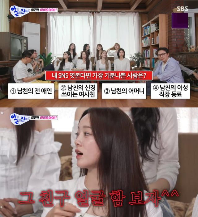 /사진 = SBS '아니 근데 진짜!'