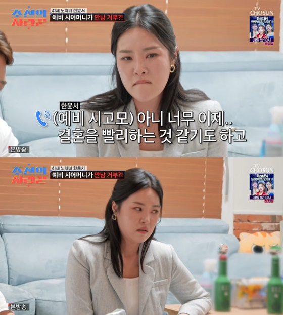 /사진=TV조선