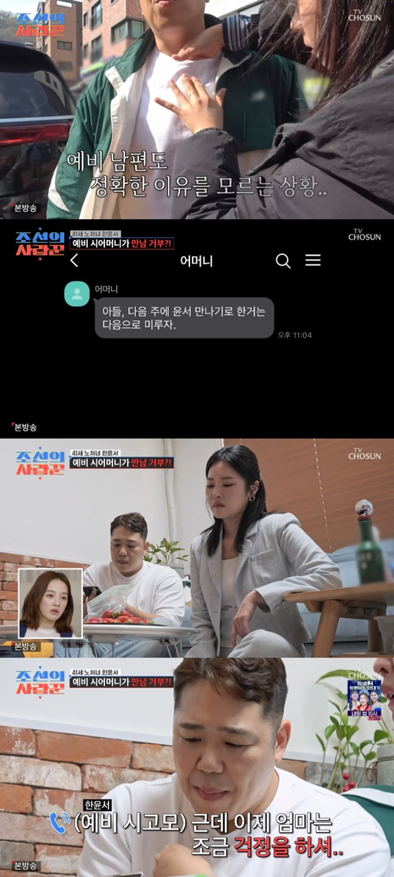/사진=TV조선