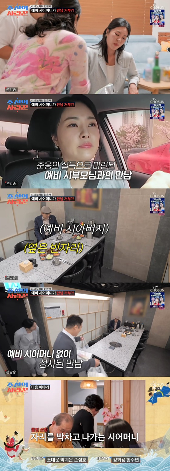 /사진=TV조선