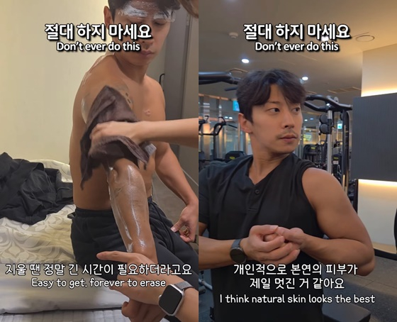 /사진=곽윤기 SNS