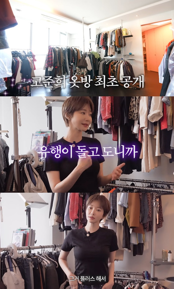 /사진=고준희 유튜브