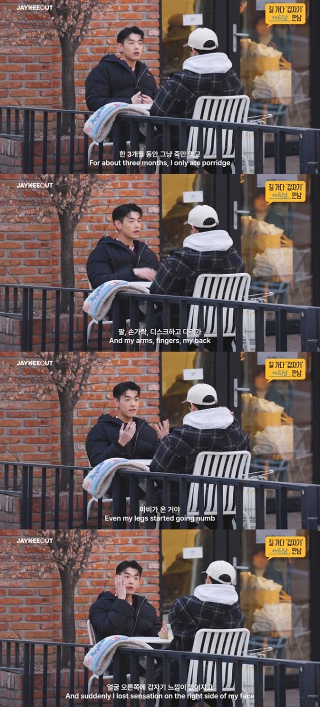 /사진=유튜브 채널 '제이키아웃' 영상 캡처