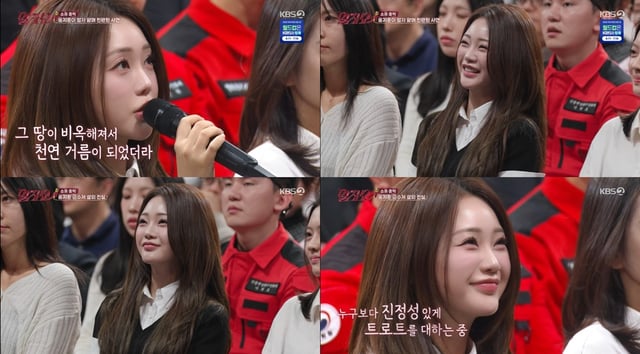 /사진=KBS 2TV '말자쇼'