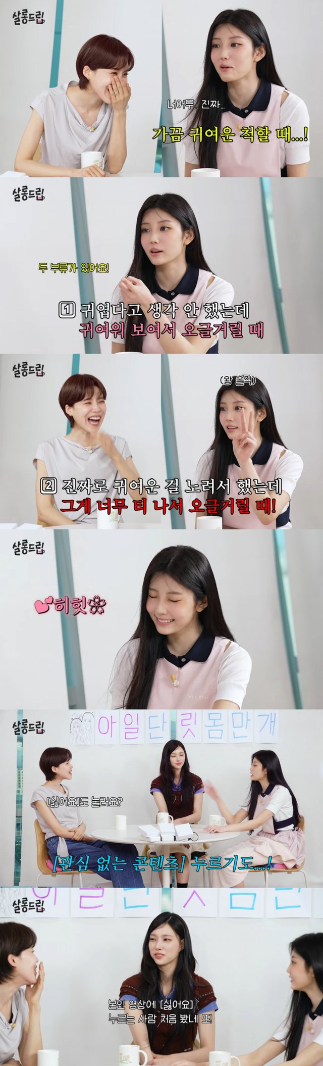 /사진 = '살롱드립'