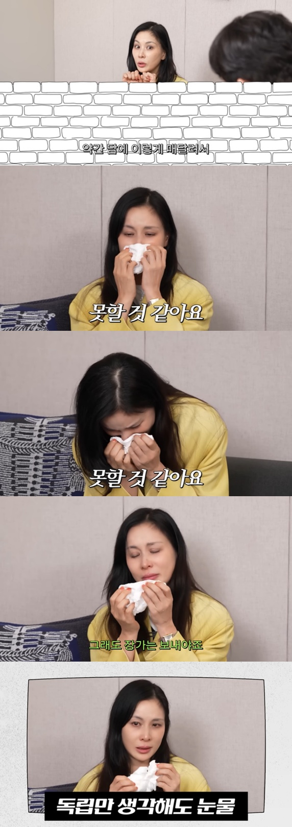 /사진=유튜브 채널 '고소영' 영상 캡처