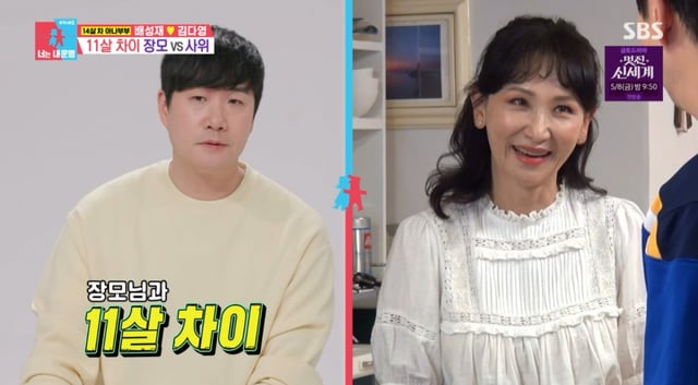 /사진 = '동상이몽2 - 너는 내 운명'
