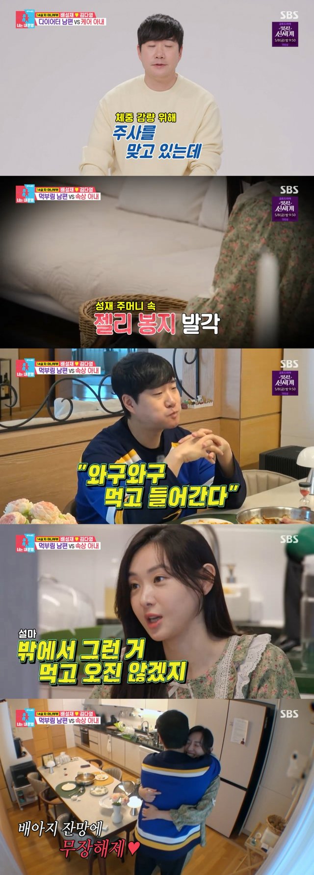 /사진 = '동상이몽2 - 너는 내 운명'