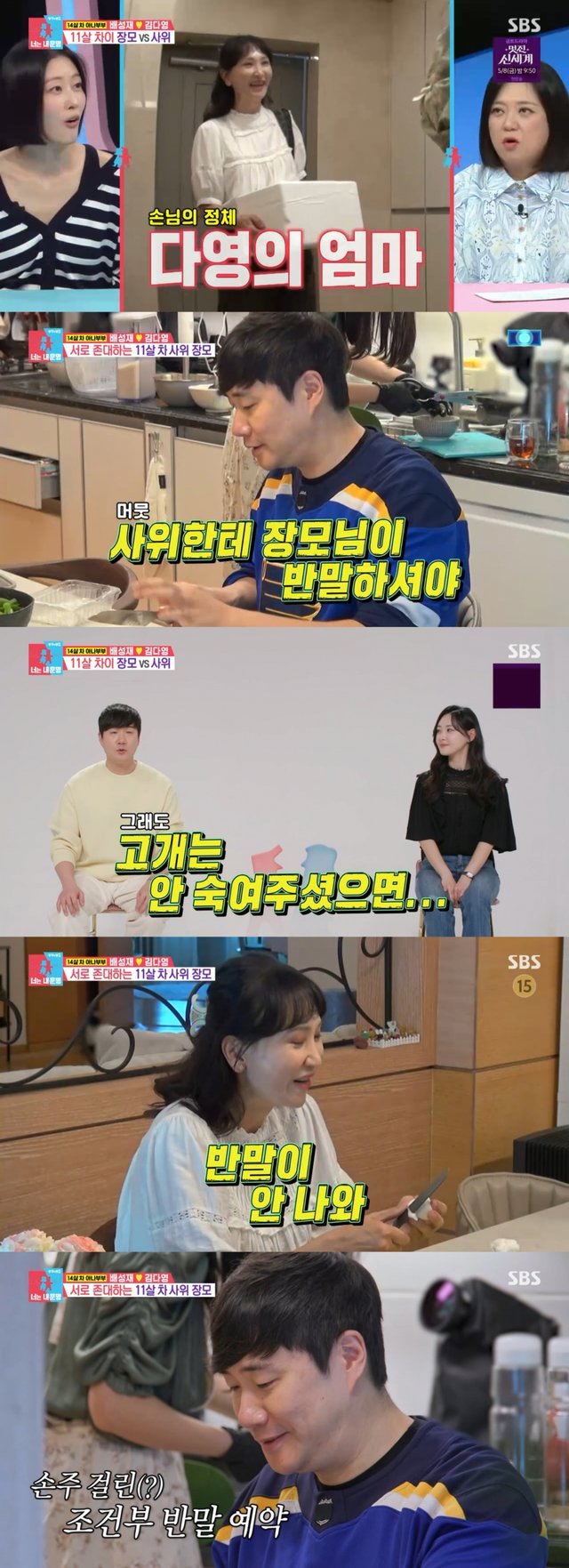 /사진 = '동상이몽2 - 너는 내 운명'