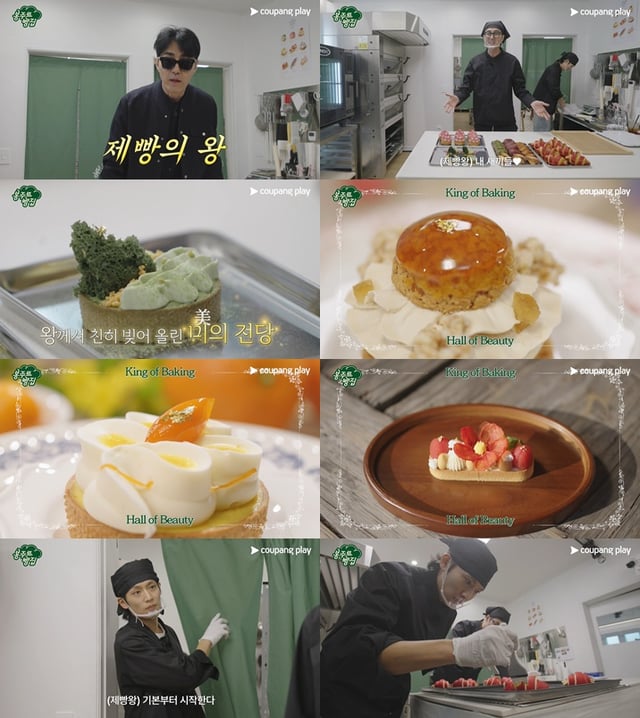 /사진=쿠팡플레이