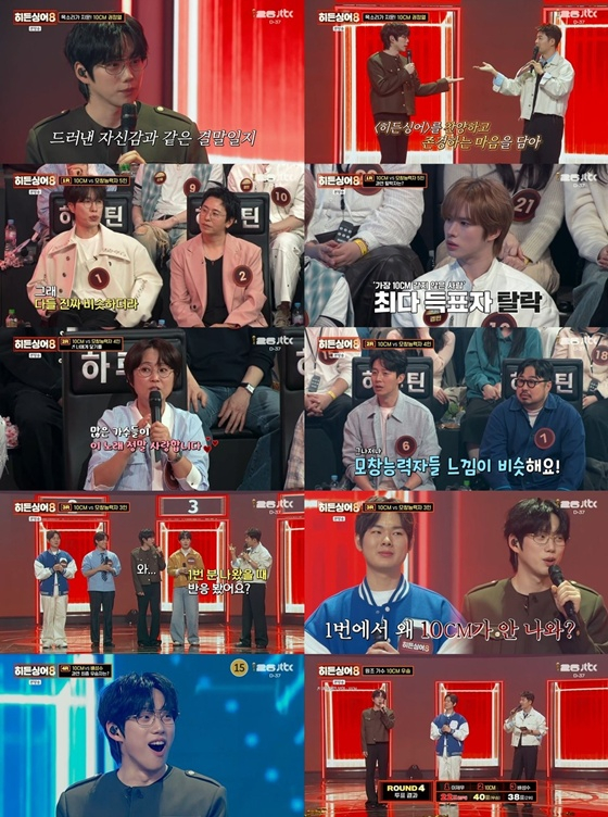 /사진=JTBC '히든싱어8'