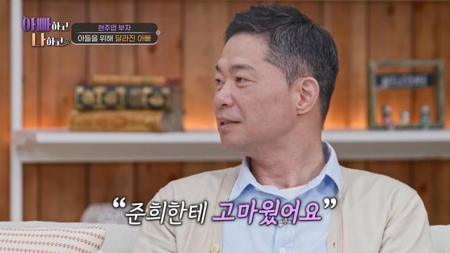 /사진제공=TV CHOSUN '아빠하고 나하고'