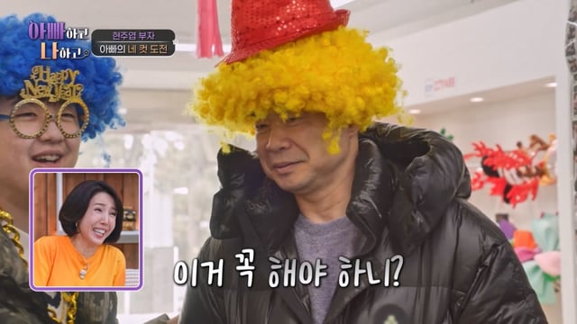 /사진제공=TV CHOSUN '아빠하고 나하고'