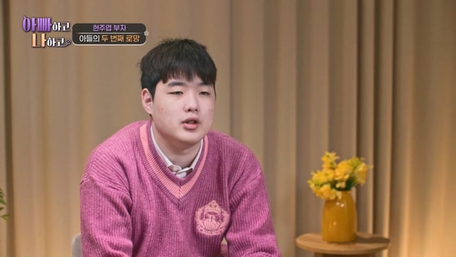 /사진제공=TV CHOSUN '아빠하고 나하고'