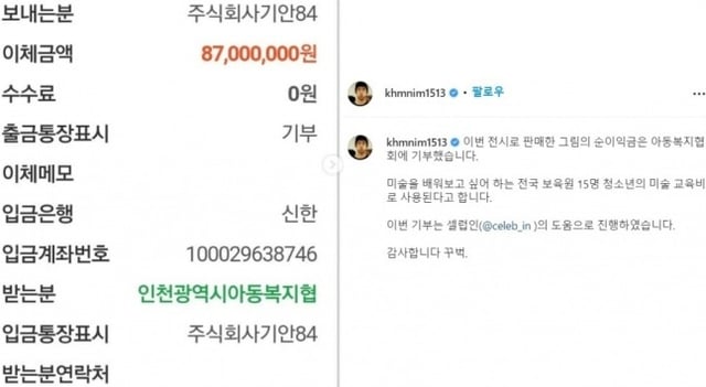 /사진=기안84 인스타그램