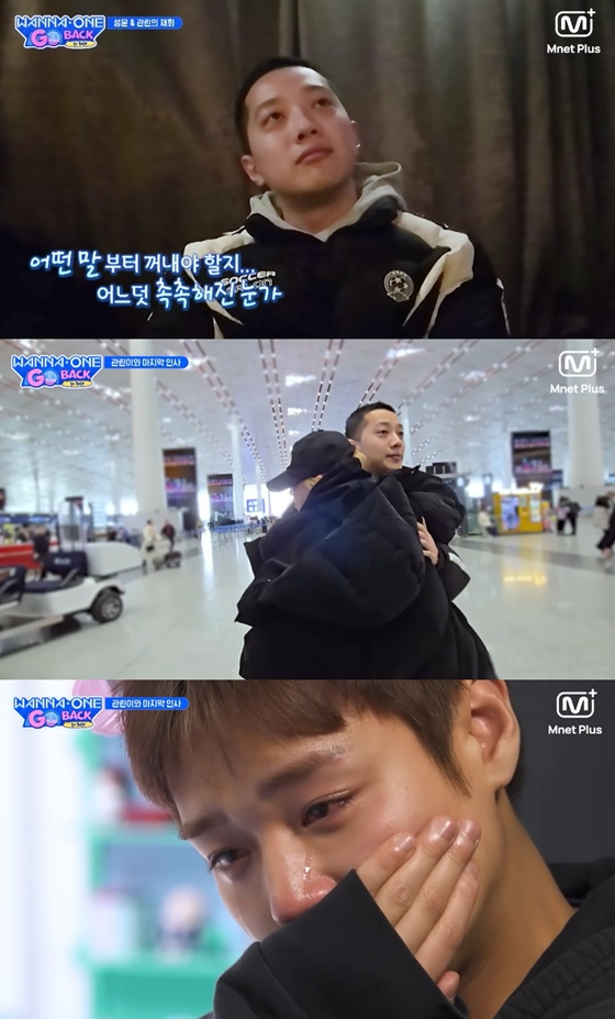 /사진=엠넷 '워너원 고: 백 투 베이스' 캡처