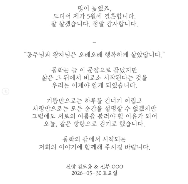 /사진=김도윤 SNS