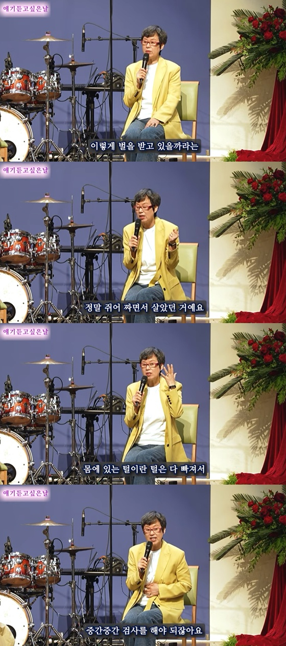 박미선/사진=유튜브 히즈데이즈
