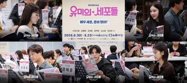 '유미의 세포들' 상견례 현장