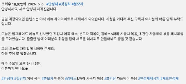 /사진=유튜브 채널 '셰프 안성재'