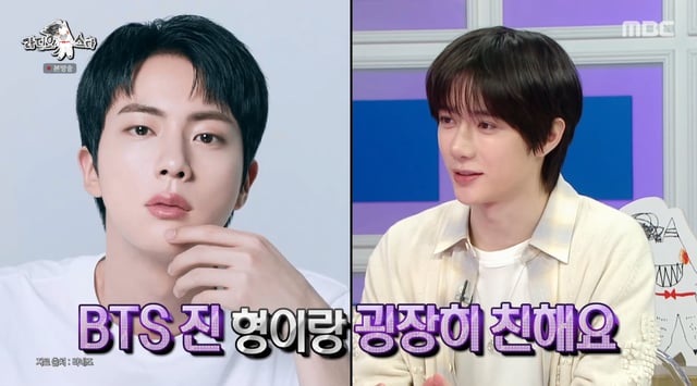 /사진=MBC '라디오스타' 방송화면