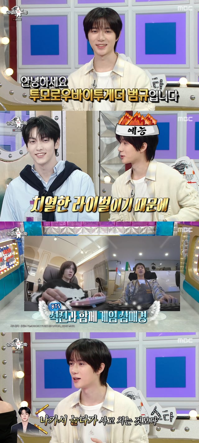 /사진=MBC '라디오스타' 방송화면