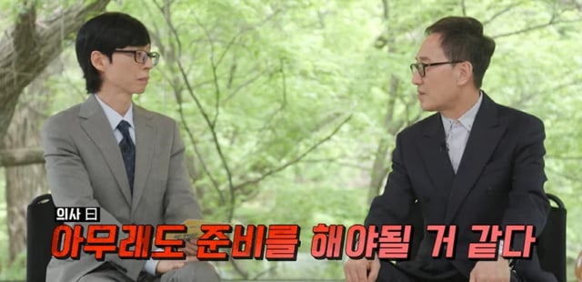 /사진=tvN '유 퀴즈 온 더 블럭'