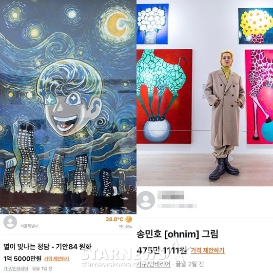/사진=SNS, 송민호 인스타그램 캡처