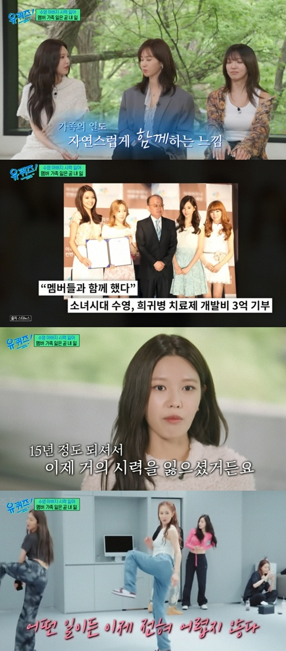 /사진=tvN '유 퀴즈 온 더 블럭' 캡처