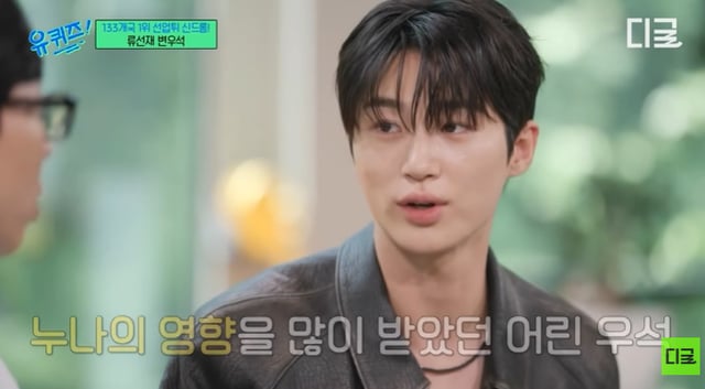 /사진=tvN '유 퀴즈 온 더 블럭' 영상 캡처