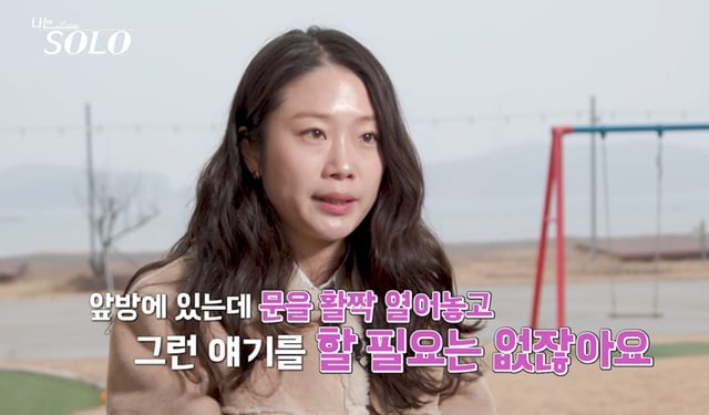 /사진=SBS Plus, ENA '나는 솔로' 