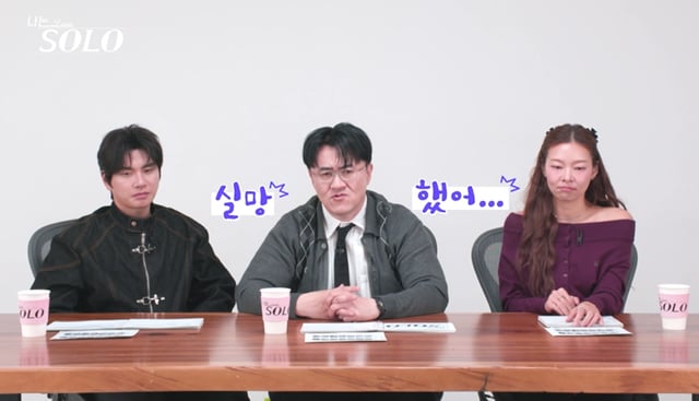 /사진=SBS Plus, ENA '나는 솔로' 