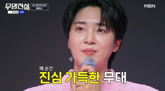 /사진=MBN