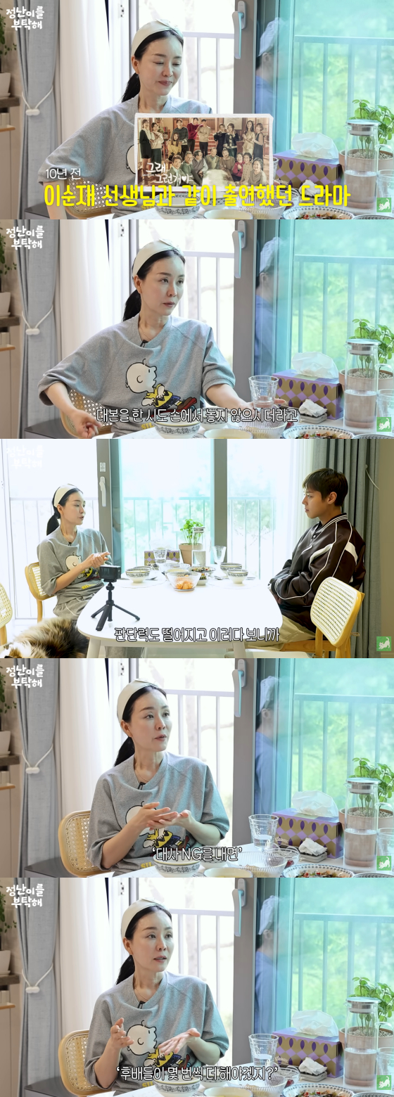 /사진=김정난 유튜브 채널