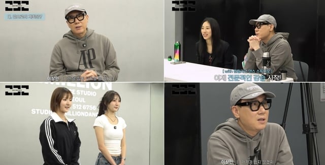 /사진='232 프로젝트' 영상 캡처