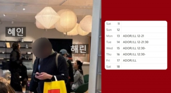 /사진=온라인 커뮤니티