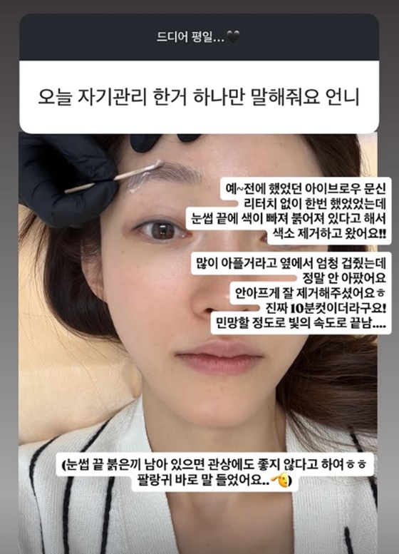 /사진=서하얀 SNS