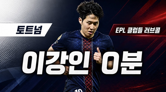 토트넘 EPL 구단들의 관심을 받고 있는 이강인. /AFPBBNews=뉴스1. AI 제작 이미지.