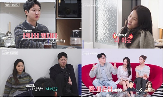 /사진=ENA, SBS Plus