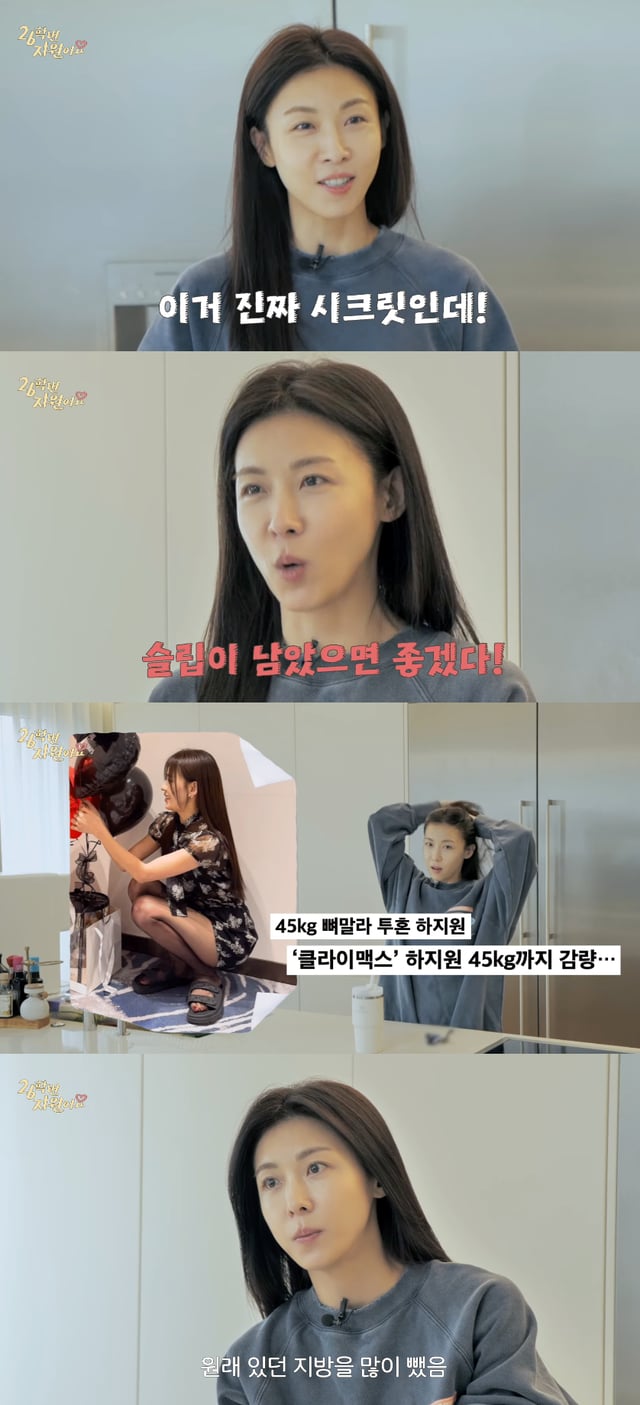 /사진=유튜브 채널 '26학번 지원이요'